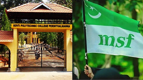 പെരിന്തല്‍മണ്ണ പോളിടെക്നിക് യൂണിയന്‍ ഭരണം കൈവിട്ട് എസ്എഫ്ഐ; 52 വര്‍ഷത്തെ ചരിത്രം തിരുത്തി എംഎസ്എഫ് സഖ്യം