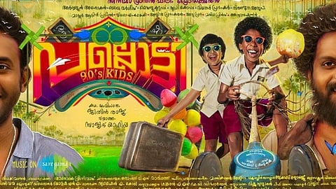 പല്ലൊട്ടി 90's കിഡ്സ് റിലീസിന്; ഈ മാസം 25ന് തിയേറ്ററിലേക്ക്