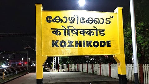 കോഴിക്കോട് ട്രെയിനിൽ നിന്നും വീണ് മരിച്ചയാളെ തള്ളിയിട്ടതോ? ഒരാള്‍ കസ്റ്റഡിയില്‍