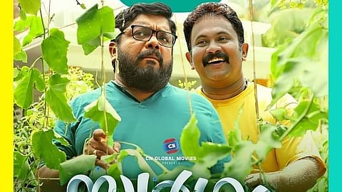 അജു വര്‍ഗീസിന്റെ 'സ്വര്‍ഗം'; റിലീസ് പ്രഖ്യാപിച്ചു