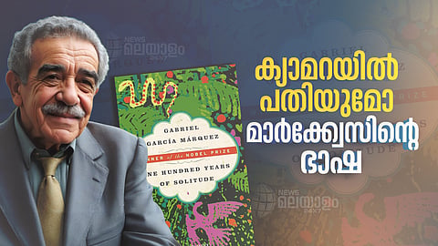 'ഏകാന്തതയുടെ നൂറ് വര്‍ഷങ്ങള്‍' നെറ്റ്ഫ്ലിക്‌സിലേക്ക് എത്തുമ്പോള്‍