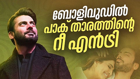 കലയുടെ അതിര്‍ വരമ്പുകള്‍ മായുമ്പോള്‍; എട്ടു വര്‍ഷത്തിനു ശേഷം പാക് താരം ഫവാദ് ഖാന്‍ ബോളിവുഡില്‍
