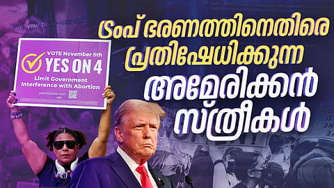 ട്രംപ് അനുകൂലികളുമായി ലൈംഗിക ബന്ധത്തിലേര്‍പ്പെടില്ലെന്ന് പ്രഖ്യാപിച്ചും മുടി മുറിച്ചും സ്ത്രീകള്‍; അമേരിക്കയില്‍ ഫെമിനിസത്തിന്റെ പുത്തന്‍ തരംഗമോ?