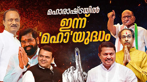മഹാരാഷ്ട്രയിൽ തണുത്ത പോളിങ്; രേഖപ്പെടുത്തിയത്  58.22%  പോളിങ്