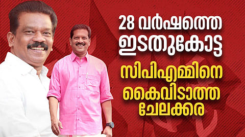 28 വര്‍ഷത്തെ ഇടതുകോട്ട; സിപിഎമ്മിനെ കൈവിടാത്ത ചേലക്കര, പ്രദീപിനെയും