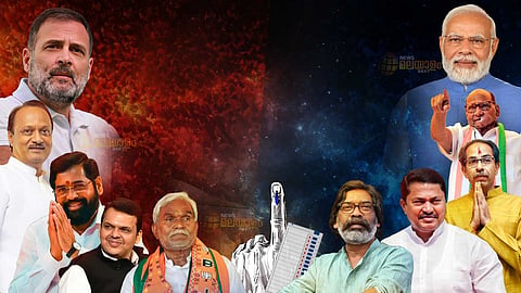 മഹാരാഷ്ട്ര പിടിച്ചടക്കി എൻഡിഎ,   അടിപതറി മഹാവികാസ് അഘാഡി; എക്സിറ്റ് പോളുകൾ തള്ളി 'ഇന്ത്യ'യുടെ കൈപിടിച്ച് ജാർഖണ്ഡ്