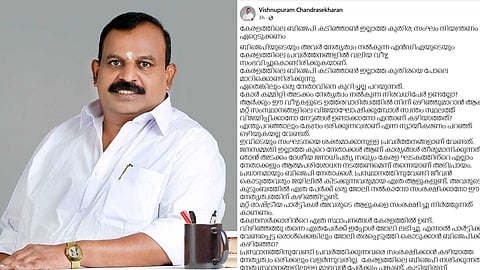 ബിജെപി നശിക്കുന്നതിൽ നേതൃസ്ഥാനത്തിലുള്ള മുഴുവൻ പേർക്കും പങ്കുണ്ട്, ആർഎസ്എസ് നിയന്ത്രണം ഏറ്റെടുക്കണം: വിഷ്ണുപുരം ചന്ദ്രശേഖരൻ