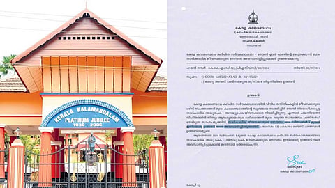 സാമ്പത്തിക പ്രതിസന്ധി: കേരള കലാമണ്ഡലത്തിൽ കൂട്ടപ്പിരിച്ചുവിടല്‍; ജോലി നഷ്ടമാകുന്നത് 85 ജീവനക്കാർക്ക്