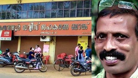 കരുവന്നൂർ ബാങ്ക് തട്ടിപ്പ് കേസ്: സിപിഎം നേതാവ് പി.ആർ. അരവിന്ദാക്ഷനും മുൻ അക്കൗണ്ടന്‍റിനും ജാമ്യം