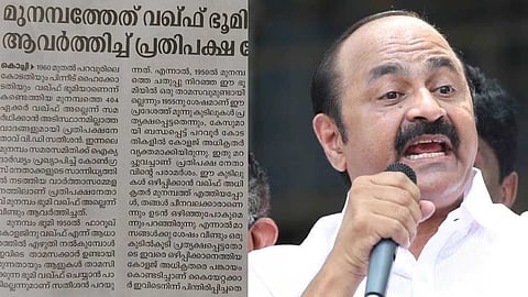 "വഖഫിൻ്റെ വസ്തുതകൾ മറച്ചുവെക്കാൻ അടിസ്ഥാനപരമായ വാദങ്ങൾ ഉന്നയിക്കുന്നു"; സമസ്ത മുഖപത്രത്തിൽ പ്രതിപക്ഷ നേതാവിനെതിരെ വാർത്ത