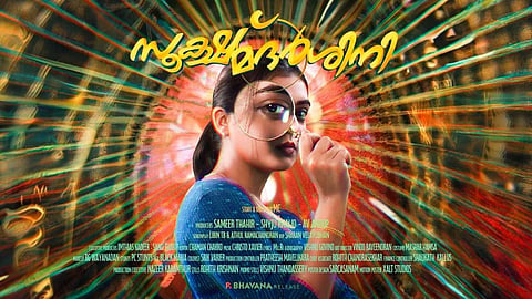 അയലത്തെ വീട്ടിലെ ലേഡി ഡിറ്റക്ടീവ്; രണ്ടാം വരവിൽ 50 കോടി നേട്ടവുമായി നസ്രിയ, സൂക്ഷ്മദർശിനി സൂപ്പർ ഹിറ്റിലേക്ക്