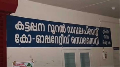 സാബുവും ഭാര്യയും 2012 മുതല്‍ സംഘത്തിലെ ഇടപാടുകാർ, നൽകാനുള്ളത് 12 ലക്ഷം രൂപ മാത്രം; വിശദീകരണവുമായി റൂറല്‍ ഡെവലപ്‌മെന്റ് സൊസൈറ്റി
