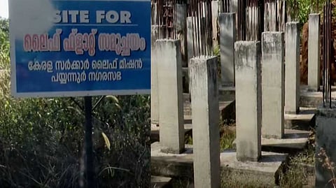 പയ്യന്നൂരില്‍ ലൈഫ് പദ്ധതിയില്‍ ഉള്‍പ്പെട്ട ഫ്‌ളാറ്റ് നിര്‍മാണം തൂണുകളില്‍ ഒതുങ്ങി; പാതിവഴിയിലായത് 44 കുടുംബങ്ങള്‍ക്കായി പ്രഖ്യാപിച്ച പദ്ധതി