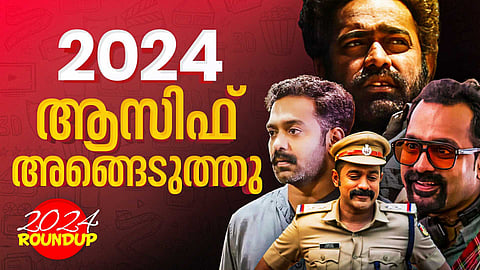 തലവന്‍ മുതല്‍ കിഷ്‌കിന്ധാ കാണ്ഡം വരെ; ഇത് ആസിഫ് എന്ന നടന്റെ വര്‍ഷം