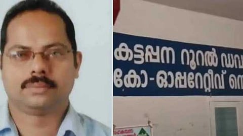 നിക്ഷേപകൻ ജീവനൊടുക്കിയ സംഭവം; ആരോപണ വിധേയരായ മൂന്നുപേർക്ക് സസ്പെൻഷൻ