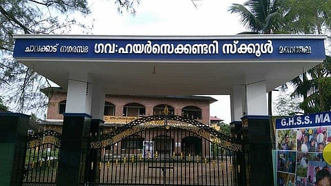 EXCLUSIVE | കിഫ്‌ബി ഫണ്ടില്ല; പഠനം വഴിമുട്ടി ചാവക്കാട്ടെ സർക്കാർ സ്കൂൾ വിദ്യാർഥികൾ