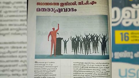 ഭൂരിപക്ഷ വര്‍ഗീയതക്ക് മണ്ണൊരുക്കുകയല്ല, സിപിഎം നടത്തുന്നത് കൃഷി; വിമർശനവുമായി ജമാഅത്തെ ഇസ്ലാമി