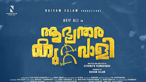 ആസിഫ് അലി ചിത്രത്തിൻ്റെ പേരിൽ സാമ്പത്തിക തട്ടിപ്പ്; സിനിമ നിർമിക്കാമെന്ന് പറഞ്ഞ് തട്ടിയത് 1.55 കോടി രൂപ