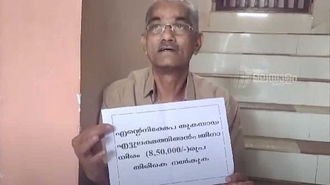 നിക്ഷേപ തുക തിരിച്ചു കിട്ടിയില്ല; ഇടുക്കി തോപ്രാംകുടി സര്‍വീസ് സഹകരണ ബാങ്കിന് മുന്നില്‍ പ്രതിഷേധിച്ച് നിക്ഷേപകന്‍