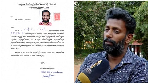EXCLUSIVE | റഷ്യൻ കൂലിപ്പട്ടാളത്തിലേക്കുള്ള മനുഷ്യക്കടത്ത്: മലയാളികളില്‍ നിന്ന് വ്യാജ രേഖ കബളിപ്പിച്ച് തയ്യാറാക്കിയതിന്റെ തെളിവുകൾ പുറത്ത്