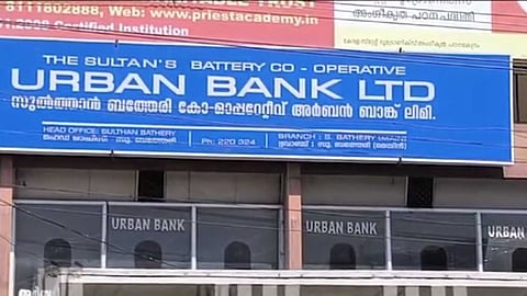 EXCLUSIVE | അനധികൃതമായി വായ്പ പുതുക്കി നല്‍കി; ബത്തേരി അര്‍ബന്‍ ബാങ്കിനെതിരെ വീണ്ടും അന്വേഷണം