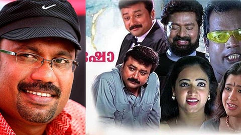 വണ്‍ മാന്‍ ഷോയില്‍ തുടങ്ങിയ കോമഡി ഹിറ്റുകള്‍; മലയാളിയെ എക്കാലവും നിര്‍ത്താതെ ചിരിപ്പിച്ച സംവിധായകന്‍