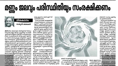"മദ്യനിർമാണശാല കർഷകരിൽ ആശങ്ക ഉണ്ടാക്കി"; സർക്കാരിനെ വിമർശിച്ച് സിപിഐ മുഖപത്രം