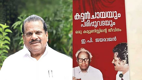 ഇപിയുടെ ആത്മകഥാ വിവാദം: എ.വി. ശ്രീകുമാര്‍ മാത്രം പ്രതി; അന്വേഷണം അവസാനിപ്പിച്ച് പൊലീസ്