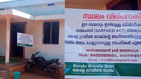 കാസര്‍ഗോഡ് എന്‍ഡോസള്‍ഫാന്‍ ദുരിതബാധിതയുടെ വീടും സ്ഥലവും ലേലത്തിന് വെച്ച് ബാങ്ക്; ബാധ്യത ഏറ്റെടുത്ത് മഞ്ചേശ്വരം എംഎല്‍എ