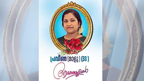 വെഞ്ഞാറമൂട്ടിൽ യുവതി ജീവനൊടുക്കിയത് അപവാദ പ്രചരണം മൂലം; 
പൊലീസ് യുവതിയുടെ പരാതി സ്വീകരിച്ചില്ലെന്നും കുടുംബത്തിൻ്റെ ആരോപണം