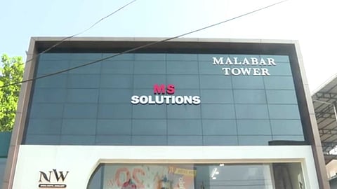 ചോദ്യപേപ്പർ ചോർച്ച: എംഎസ് സൊല്യൂഷന്‍സ് അധ്യാപകർ ക്രൈം ബ്രാഞ്ച് കസ്റ്റഡിയിൽ
