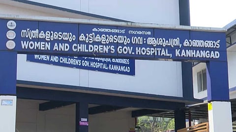 192 തസ്തികകളിൽ അനുവദിച്ചത് 12 എണ്ണം മാത്രം; പ്രതിസന്ധിയിലായി കാഞ്ഞങ്ങാട്ടെ അമ്മയും കുഞ്ഞും ആശുപത്രിയുടെ പ്രവർത്തനം