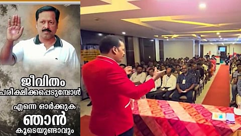 കണ്ണൂരിൽ വീണ്ടും സാമ്പത്തിക തട്ടിപ്പ്; ജീവിതത്തില്‍ നേട്ടമുണ്ടാക്കാമെന്ന് വാഗ്ദാനം, ആത്മീയ ക്ലാസുകളില്‍ പങ്കെടുപ്പിച്ച് സംഘം തട്ടിയത് 12 കോടി രൂപ