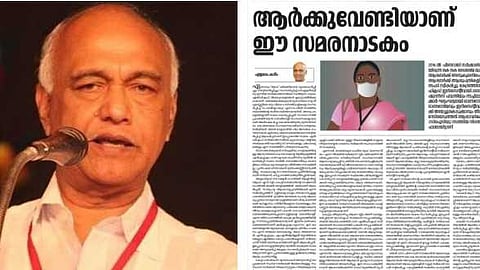 പിന്നിൽ അരാജക സംഘടനകൾ;തൽപ്പര കക്ഷികളുടെ കെണിയിൽപ്പെട്ടവരാണ് സമരം നടത്തുന്നത്;  ആശാ വർക്കർമാരുടെ സമരത്തെ തള്ളി സിപിഎം