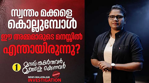 വനിതാ കമ്മീഷന്‍ മാധ്യമ പുരസ്‌കാരം ന്യൂസ് മലയാളം ന്യൂസ് എഡിറ്റര്‍ ഫൗസിയ മുസ്തഫയ്ക്ക്; 'മനസ് തകര്‍ന്നവര്‍ മക്കളെ കൊന്നവര്‍' മികച്ച ഫീച്ചര്‍