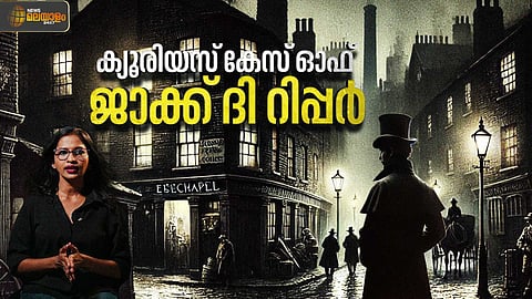 ക്യൂരിയസ് കേസ് ഓഫ് ജാക്ക് ദി റിപ്പര്‍; ആരാണ് ലണ്ടന്‍ നഗരത്തെ ഭീതിയിലാഴ്ത്തിയ ദി വൈറ്റ് ചാപ്പല്‍ മര്‍ഡറര്‍?