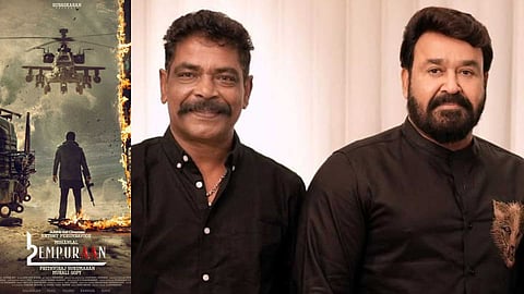 എംപുരാന്‍ മാർച്ചില്‍ എത്തില്ലേ? സിനിമാ റിലീസുകള്‍ക്ക് പുതിയ നിബന്ധനകളുമായി ഫിലിം ചേംബര്‍