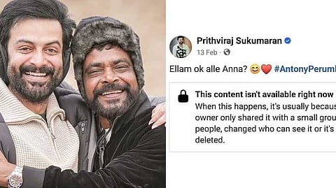 ആന്റണി പെരുമ്പാവൂര്‍ പോസ്റ്റ് പിന്‍വലിച്ചു; പൃഥ്വിയെ ട്രോളി സോഷ്യല്‍ മീഡിയ