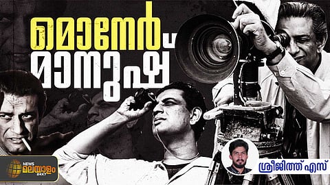 സത്യജിത് റേ: ഇരുപതാം നൂറ്റാണ്ടിന്‍റെ ഇതിഹാസം