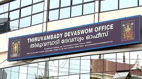 തട്ടിപ്പ് കേസില്‍ അറസ്റ്റിലായ തിരുവമ്പാടി ദേവസ്വം പ്രസിഡന്റിനെതിരെ പ്രതിഷേധം; ഭരണസമിതിയിൽ ഭിന്നത