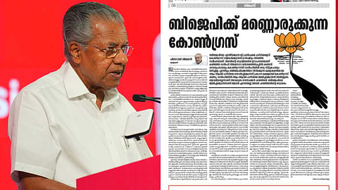 "കോൺഗ്രസ് ബിജെപിയെ അധികാരത്തിലെത്തിച്ചു, ഇല്ലാത്ത ശക്തി ഉണ്ടെന്ന് കാട്ടി മതനിരപേക്ഷ വോട്ടുകൾ ഭിന്നിപ്പിച്ചു"; രൂക്ഷവിമർശനവുമായി മുഖ്യമന്ത്രി