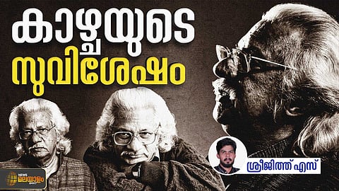 സ്വയംവരം മുതല്‍ പിന്നെയും വരെ; മലയാള സിനിമയിലെ 'അടൂ‍ർ ടച്ച്'