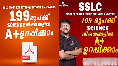 'SSLC വിഷയങ്ങളില്‍ ഉറപ്പുള്ള ചോദ്യങ്ങളും ഉത്തരങ്ങളും'; 
വാട്‌സ്ആപ്പ് ചാനലിൽ നിന്ന് പരസ്യം പിന്‍വലിച്ച് എംഎസ് സൊല്യൂഷന്‍സ്