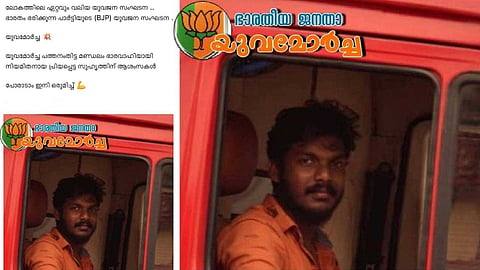 പത്തനംതിട്ട കൂട്ട ബലാത്സംഗം: രണ്ടാം പ്രതിയുടെ അമ്മയില്‍ നിന്ന് പണം തട്ടിയ ജോമോൻ മാത്യു യുവമോർച്ച നേതാവ്