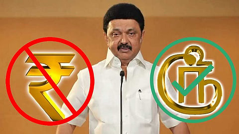 തമിഴ്‌നാട് ബജറ്റിലും 'രൂപ' ഇല്ല, പകരം 'റു'; രൂപയുടെ ചിഹ്നം മാറ്റി സ്റ്റാലിന്‍ സർക്കാർ