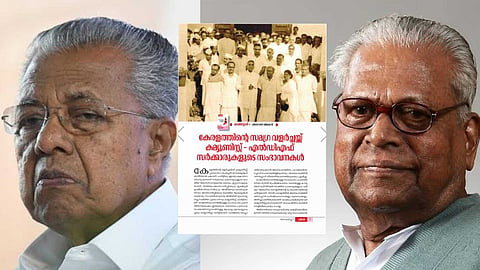 വി.എസിനെ മറന്നോ? ഇടതു നേട്ടങ്ങൾ എണ്ണിപ്പറഞ്ഞ പിണറായിയുടെ ലേഖനത്തിൽ അച്യുതാനന്ദൻ സർക്കാരില്ല