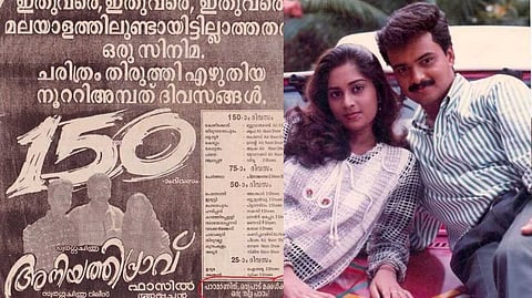 അനിയത്തിപ്രാവിന്റെ 28 വര്‍ഷങ്ങള്‍; പാച്ചിക്കയ്ക്കും സ്വര്‍ഗചിത്ര അപ്പച്ചനും അവരുടെ സുധിയുടെ നന്ദി