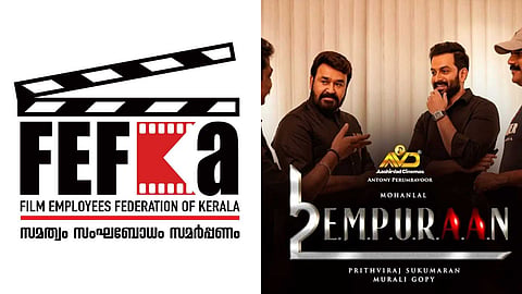 "വിമർശനം വ്യക്തി അധിക്ഷേപവും ഭീഷണിയും ചാപ്പകുത്തലുമാകരുത്"; എമ്പുരാൻ വിവാദത്തിൽ അഴകൊഴമ്പൻ പ്രതികരണവുമായി ഫെഫ്ക