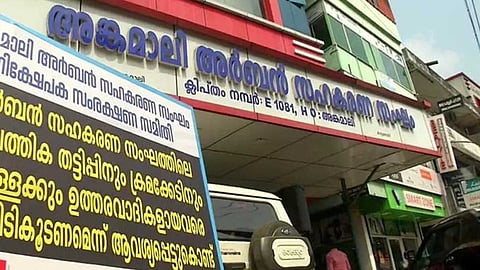 അങ്കമാലി  സർവീസ് സഹകരണ ബാങ്കിലെ തട്ടിപ്പ് കേസിൽ അന്വേഷണം ഊർജിതമാക്കാനൊരുങ്ങി ഇ.ഡി