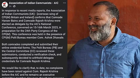 'രാജേഷ് കൃഷ്ണയ്‌ക്കെതിരെ CPIM യു.കെ ഘടകത്തിന് ഒരു പരാതിയും വന്നിട്ടില്ല; കേന്ദ്ര കമ്മിറ്റിയുടെ തീരുമാനം എന്തായാലും അംഗീകരിക്കും'